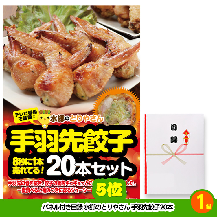 ゴルフコンペ 景品セット 基本順位11点セット 48-11-C5