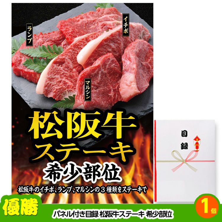 ゴルフコンペ 景品セット 基本順位11点セット 60-11-B2