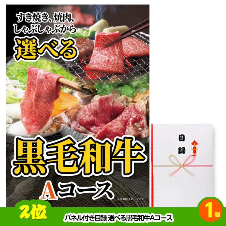 ゴルフコンペ 景品セット 基本順位11点セット 60-11-B3