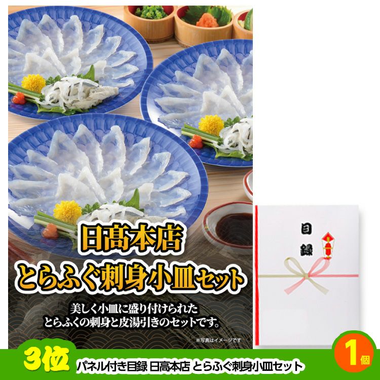 ゴルフコンペ 景品セット 基本順位11点セット 60-11-B4