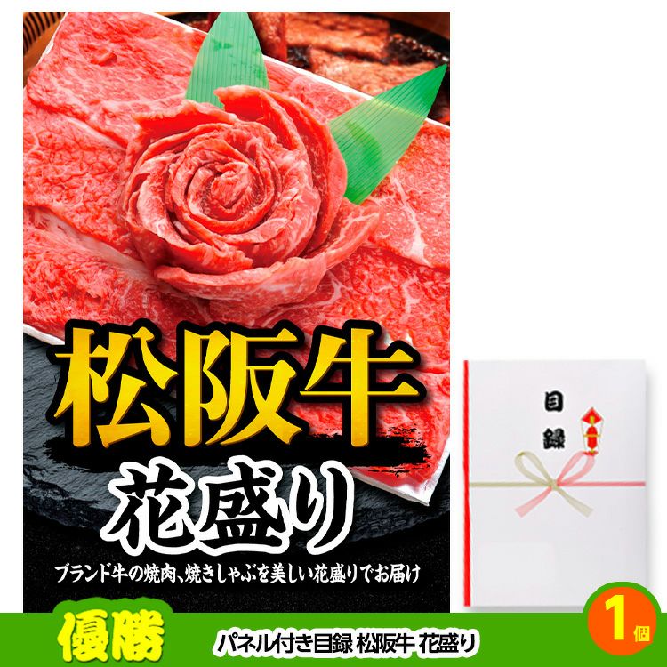 ゴルフコンペ 景品セット 基本順位11点セット 60-11-D2
