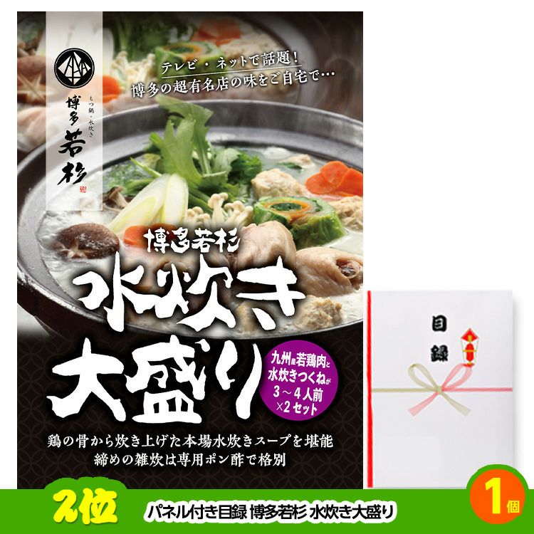 ゴルフコンペ 景品セット 基本順位11点セット 60-11-D3