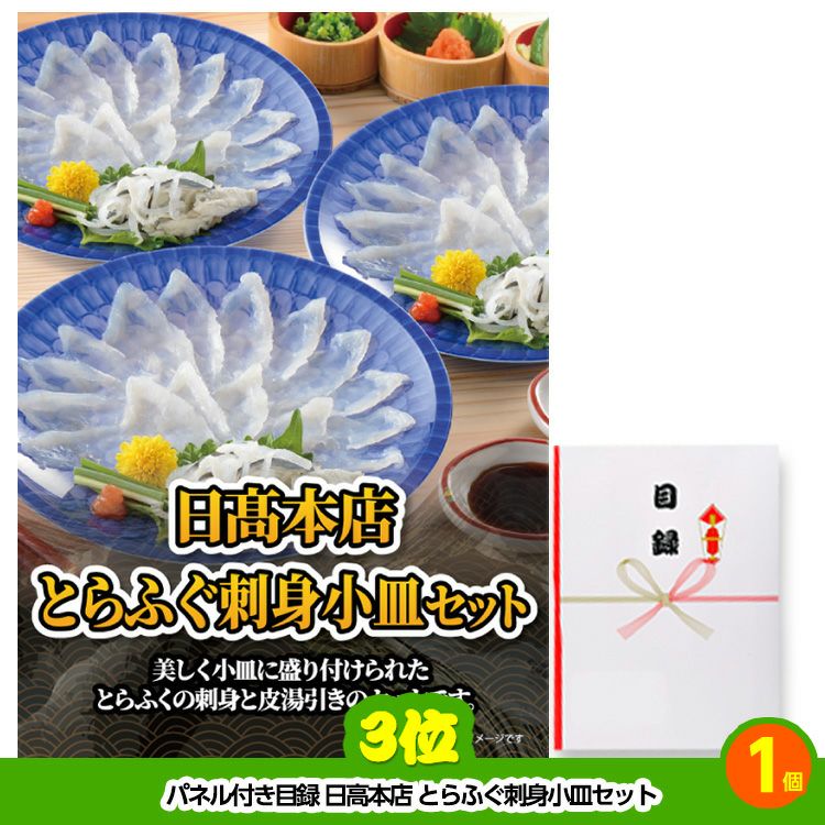 ゴルフコンペ 景品セット 基本順位11点セット 72-11-A4