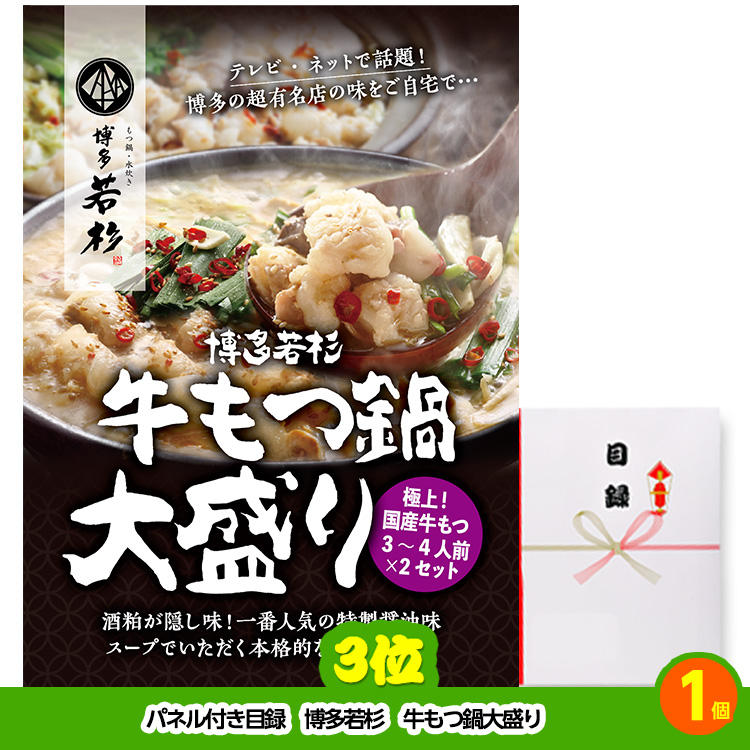 ゴルフコンペ 景品セット 基本順位11点セット 72-11-A4