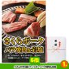 ゴルフコンペ 景品セット 基本順位11点セット 72-11-A5