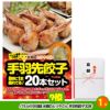 ゴルフコンペ 景品セット 基本順位11点セット 72-11-A6