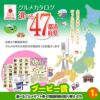 ゴルフコンペ 景品セット 基本順位11点セット 72-11-C7