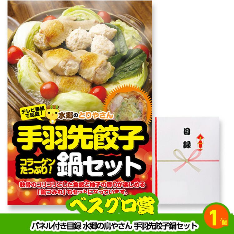 ゴルフコンペ 景品セット 基本順位11点セット 72-11-C8