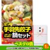 ゴルフコンペ 景品セット 基本順位11点セット 72-11-C8