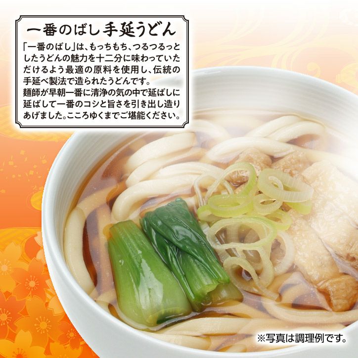 一番のばしロング手延うどん ドライバーパッケージ ドラコン賞におすすめ3