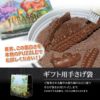 恐竜の化石を発掘するチョコレート ジュラシックショコラ パズル6