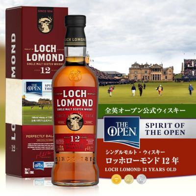 全英オープンゴルフ 公式ウイスキー ロッホローモンド 18年 700ml ハイランドモルト シングルモルト ウイスキー Loch Lomond ゴルフ 酒 ギフト プレゼント 贈答 ゴルフコンペ景品 ゴルフコンペ 景品 賞品 コンペ賞品 ゴルフコンペ景品のエンタメゴルフ 本店