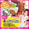 パネル付きチケット メイドカフェ めいどりーみん（maidreamin） ペアチケット2