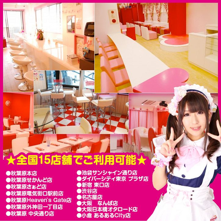 パネル付きチケット メイドカフェ めいどりーみん（maidreamin） ペアチケット3