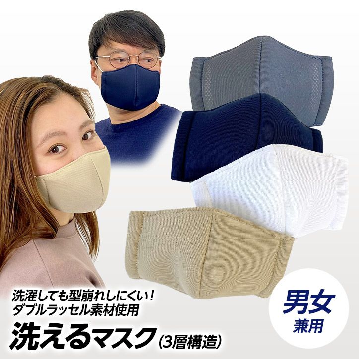不織布を入れられる洗えるマスク 立体3層構造 日本製 京谷1