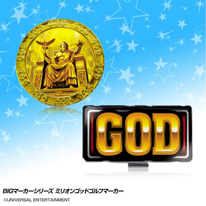 BIGマーカーシリーズ ミリオンゴッドゴルフマーカーの通販