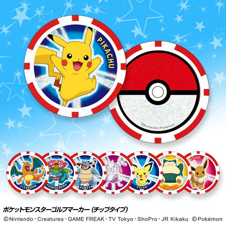ポケモンのゴルフグッズ通販 ゴルフコンペ景品 ギフトにオススメ