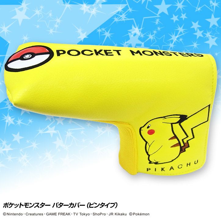 ポケモンのゴルフグッズ通販 ゴルフコンペ景品 ギフトにオススメ