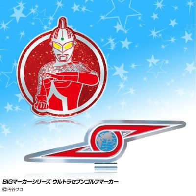 ウルトラマンのゴルフグッズの通販。ゴルフコンペ景品＆ギフトに