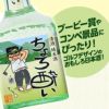 【ミニボトル】 純米酒 日本酒 ちょろ酔い 300ml 宮下酒造2