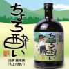 【大ボトル】 純米酒 日本酒 ちょろ酔い 720ml 宮下酒造1