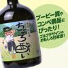 【大ボトル】 純米酒 日本酒 ちょろ酔い 720ml 宮下酒造2