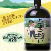 【大ボトル】 純米酒 日本酒 ちょろ酔い 720ml 宮下酒造3