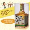 【ミニボトル】 梅酒 ゴルフうめ～ 300ml 宮下酒造3
