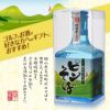 【ミニボトル】 本格焼酎 ピンそば 300ml 宮下酒造3