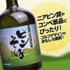 【大ボトル】 本格焼酎 ピンそば   720ml 宮下酒造2