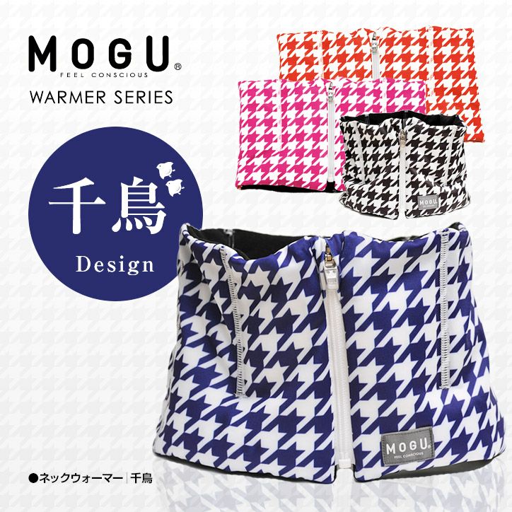 MOGU NECK WARMER モグ ネックウォーマ - 小物