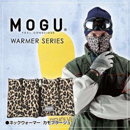 MOGU モグ ネックウォーマー レオパード  メンズ・レディース1