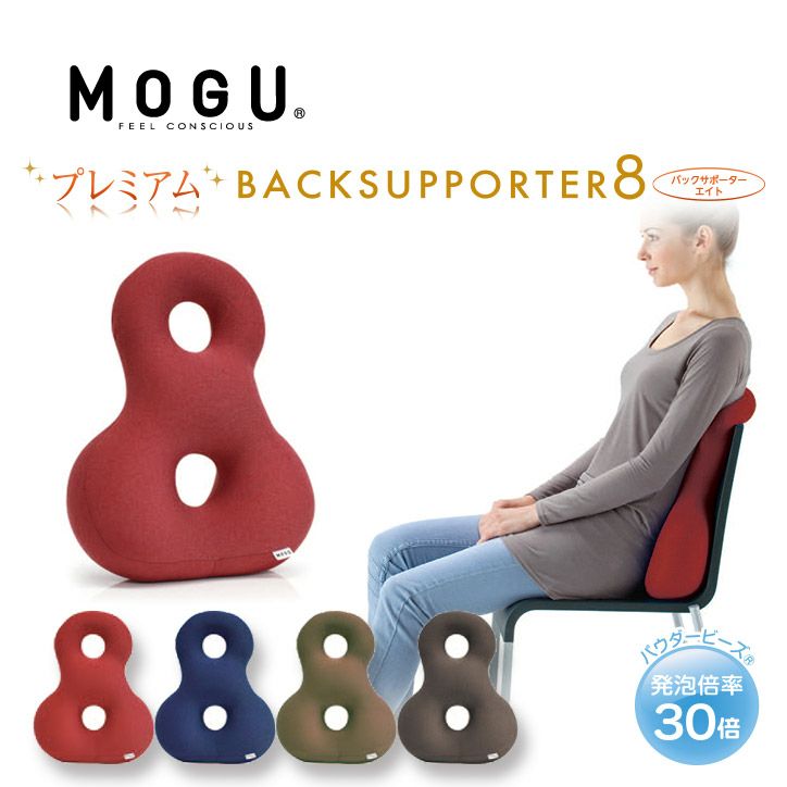 MOGU モグ プレミアムバックサポーターエイトの通販