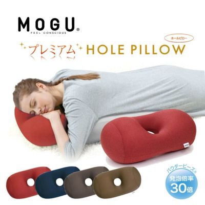 Mogu モグ 気持ちいい抱きまくらの通販