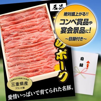 肉のパネル付き景品の通販。ゴルフコンペの目玉景品にオススメ！