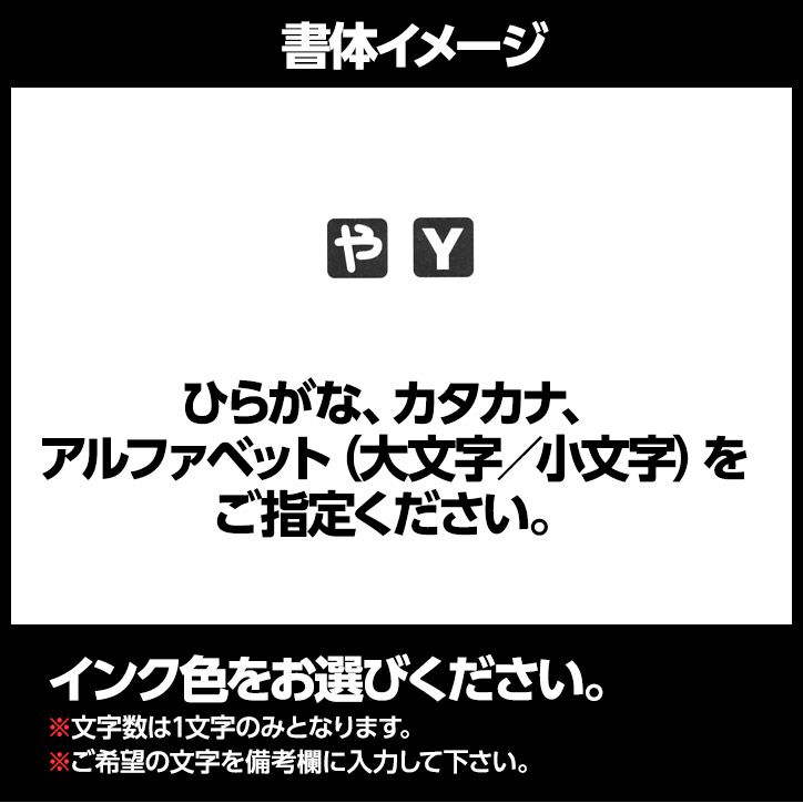 マイボールスタンプ 枠あり白ヌキタイプ3