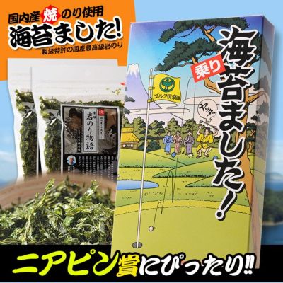 海苔ました！（焼海苔 岩のり物語）