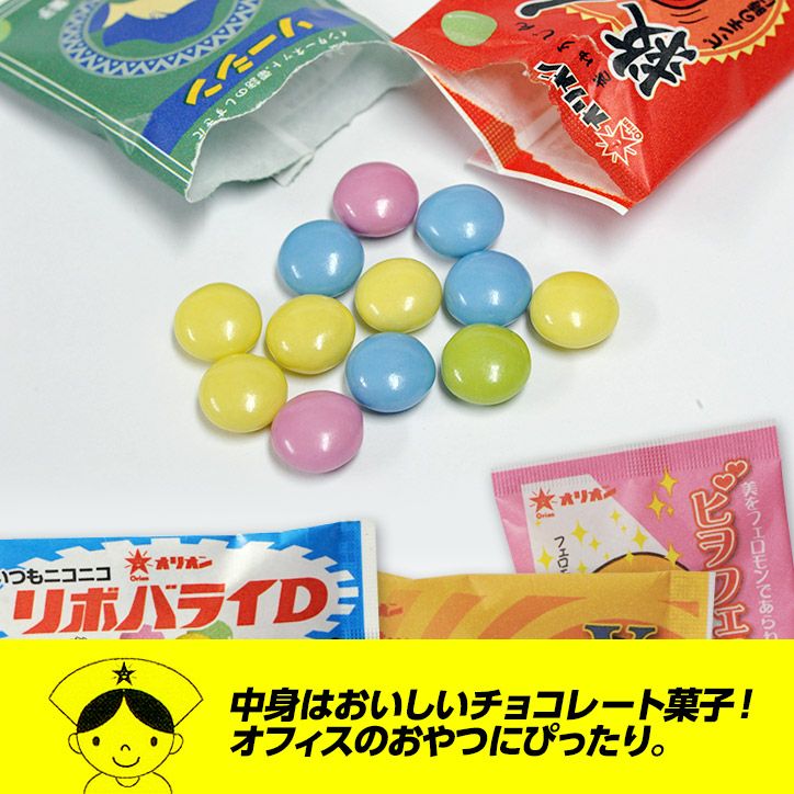 おくすりやさんチョコレート 24種類詰め合わせ（小分け袋付）6