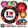 名入れ カジノチップマーカー（カジノマーカー） I LOVE GOLF1