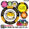 NO SMILE,NO GOLF 名入れ カジノチップマーカー（カジノマーカー）1