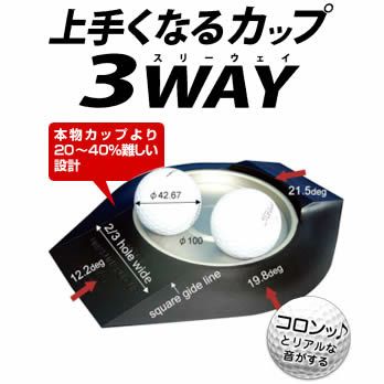 3種類の速さに対応 上手くなるカップ3WAY イーアンドエフ リョーマ