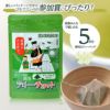 ゴルファーのためのお茶 ティーチョット（深蒸し緑茶 ティーパック5個入り） 茶来未3