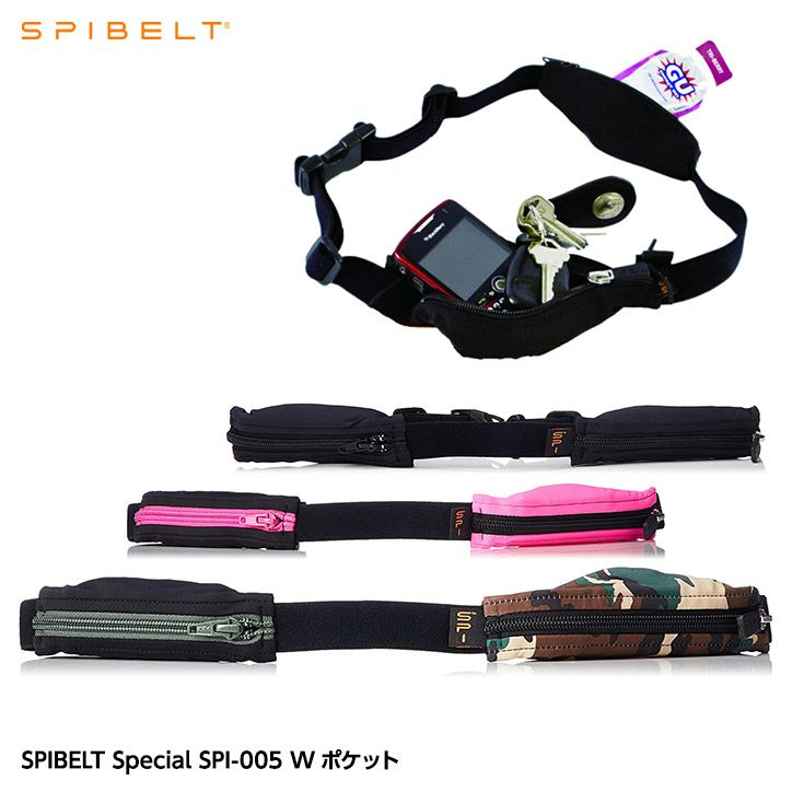 SPIBELT SPECIAL (スパイベルト スペシャル)  Wポケット SPI-0051