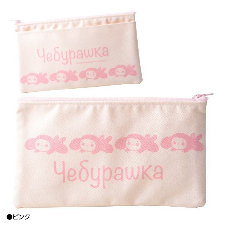 チェブラーシカ ポケットポーチ（マスクポーチ）3