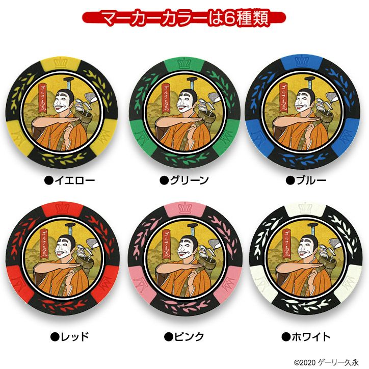 バカ殿 カジノマーカー（カジノチップマーカー）2