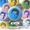 吉村洋文 大阪府知事 缶バッジ小2