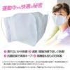 ハイブリックス 日本製マスク メッシュタイプ 接触冷感・抗菌防臭・吸汗速乾2