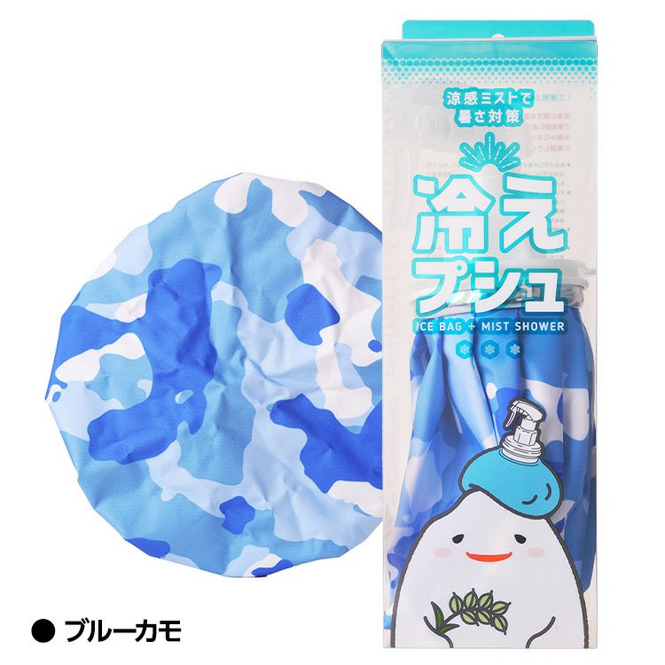冷えプシュ スプレー付き氷のう（氷嚢） ゴムのイナキ5