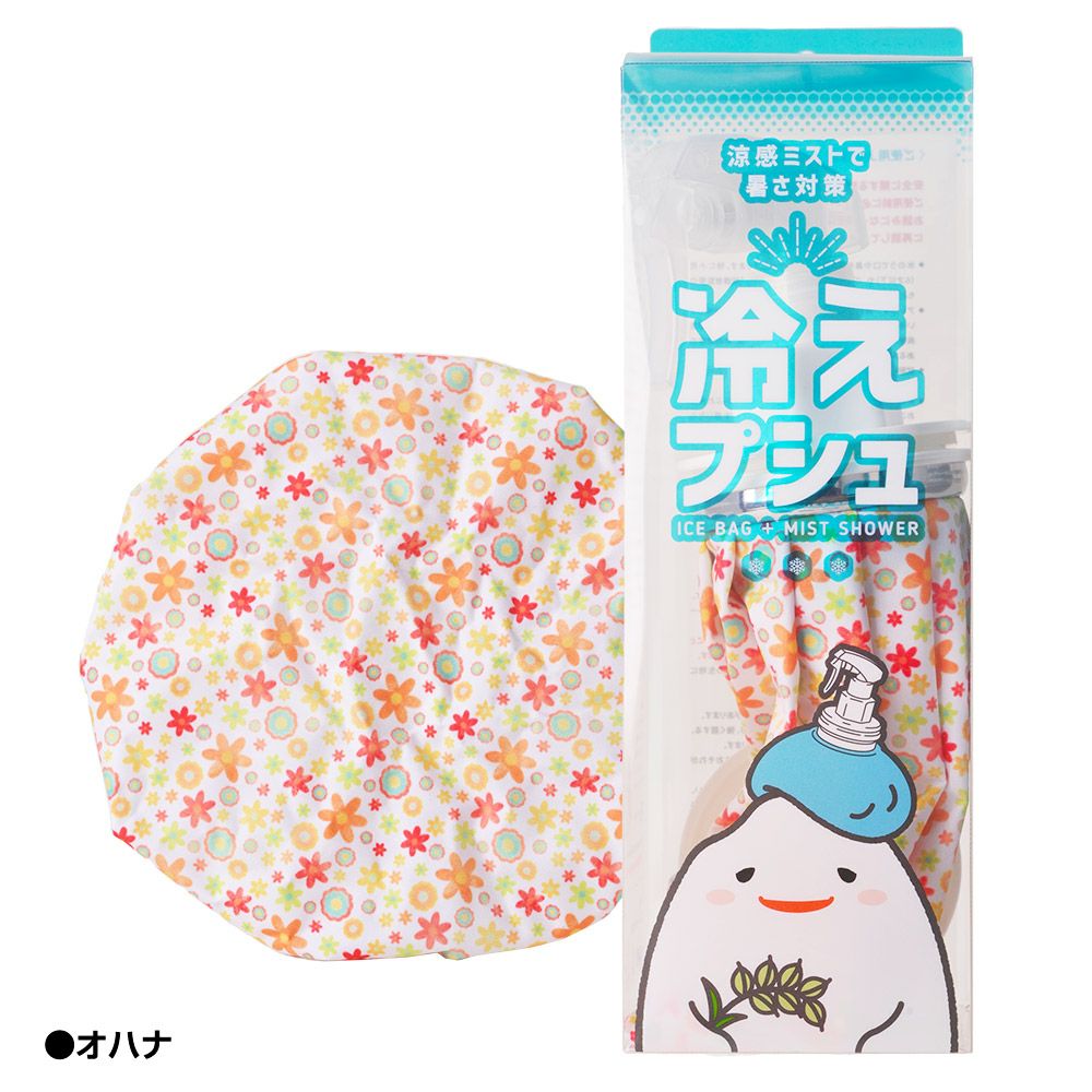冷えプシュ スプレー付き氷のう（氷嚢） ゴムのイナキ6