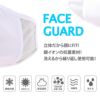 FIT FACE GUARD 接触冷感・UVカット・抗菌 洗えるマスク フェイスガード3枚入り2